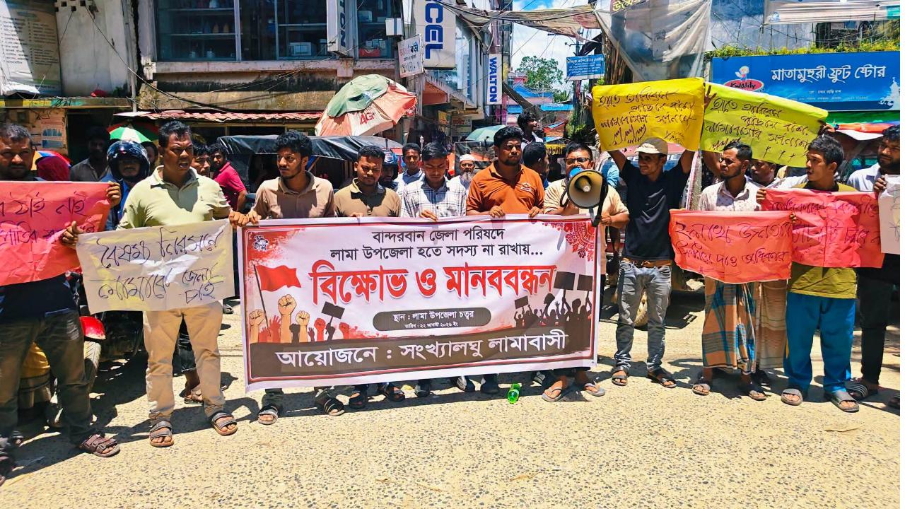 বান্দরবান জেলা পরিষদ পুনর্গঠন; লামা থেকে সদস্য না দেওয়ায় বিক...