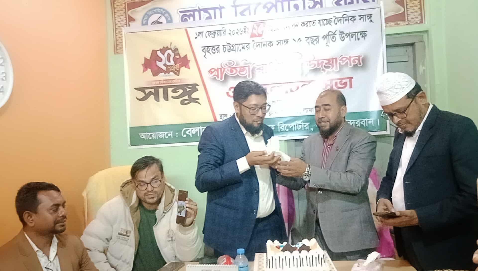 লামায় জমকালো আয়োজনে দৈনিক সাঙ্গুর রজতজয়ন্তী উদযাপন