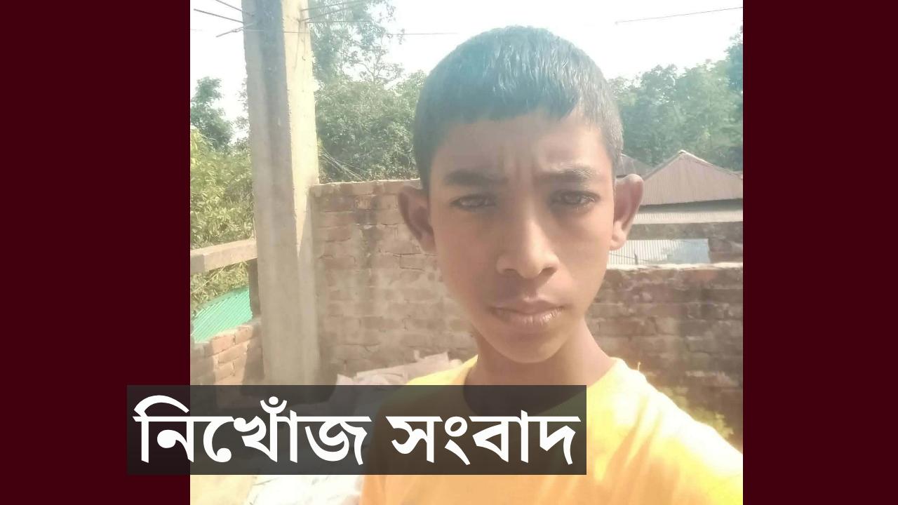 লোহাগাড়ায় ১৪বছর বয়সের হেফজখানার শিক্ষার্থী নিখোঁজ!