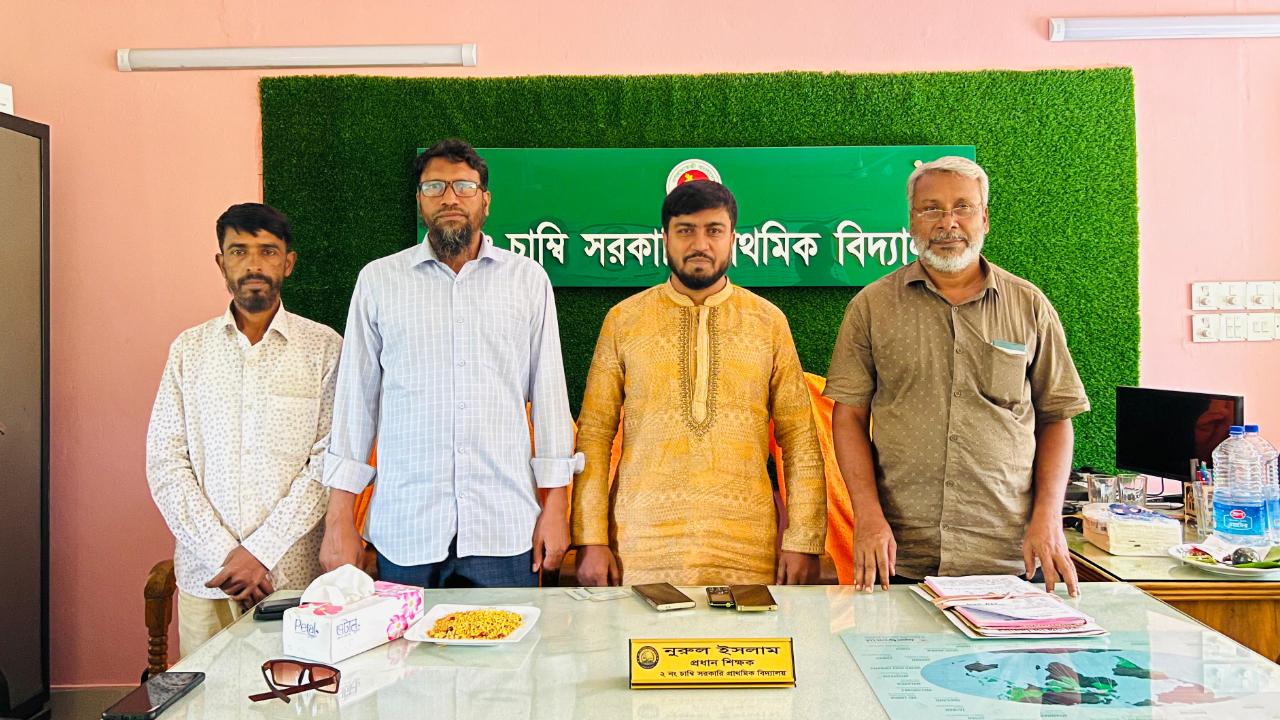 ২নং চাম্বি সরকারি প্রাথমিক বিদ্যালয়ের পরিচালনা কমিটির সভাপতি...