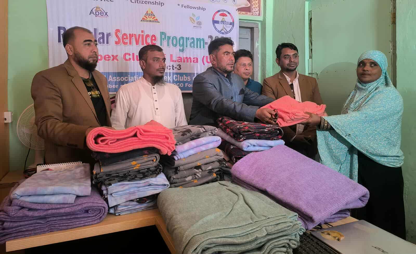 লামায় এপেক্স ক্লাবের উদ্যোগে  কম্বল বিতরণ