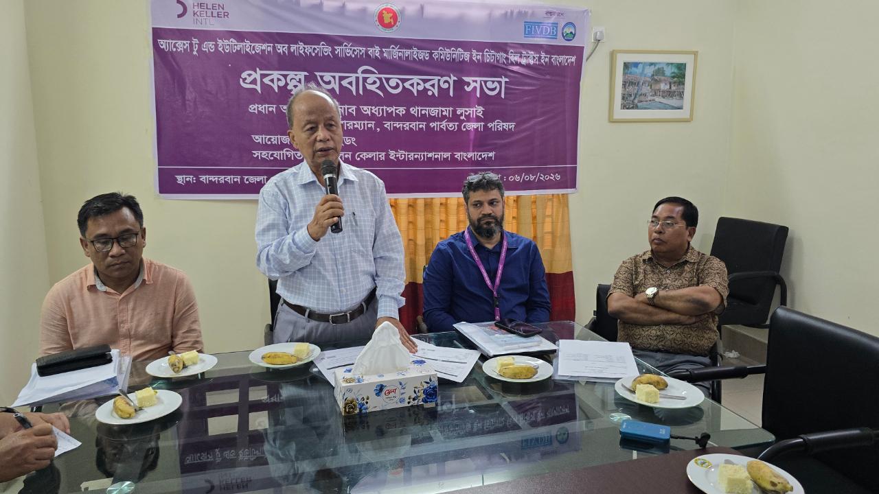 প্রান্তিক জনগোষ্ঠীর জীবন রক্ষাকারী সেবায় প্রবেশাধিকার বৃদ্ধি...