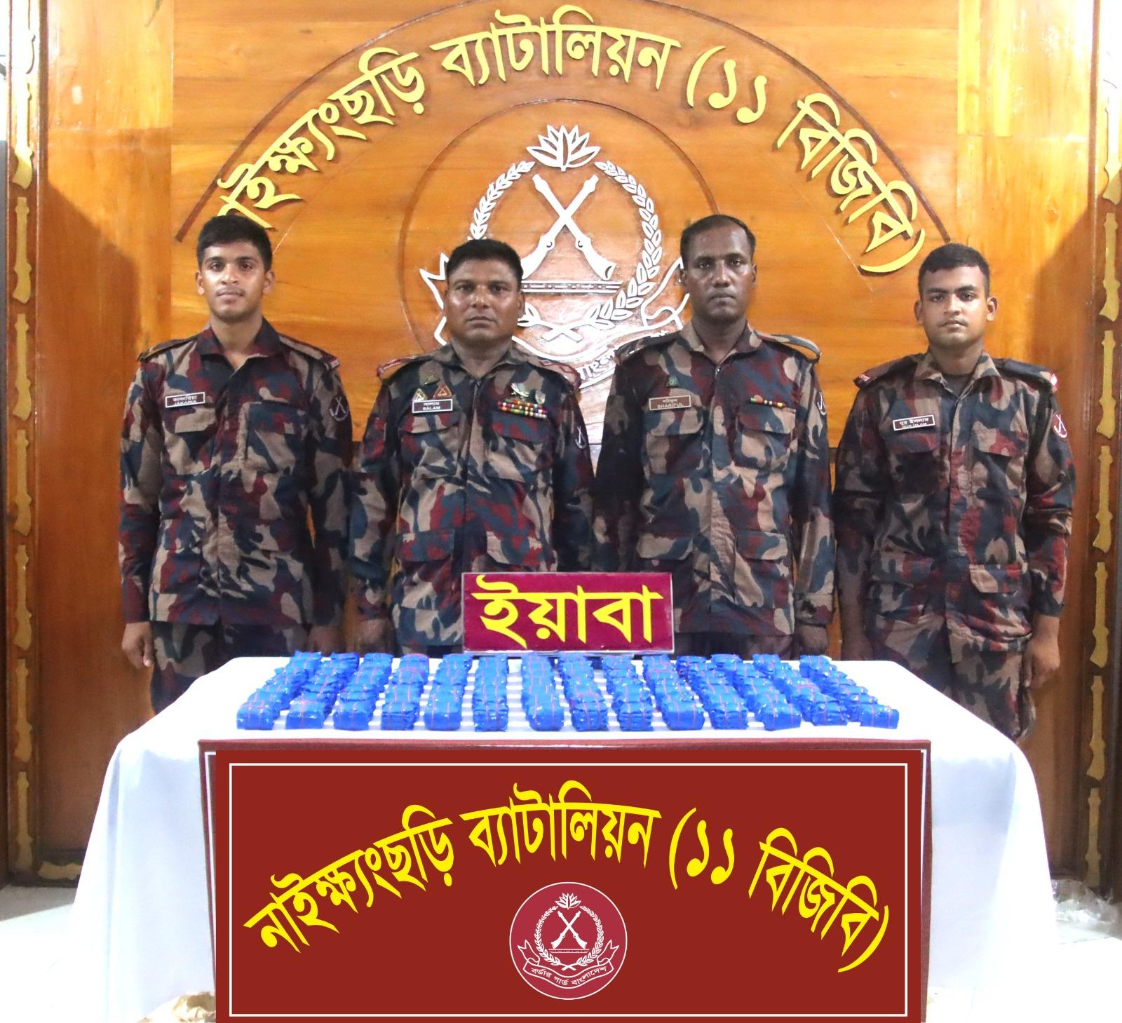 নাইক্ষ্যংছড়ির জারুলিয়াছড়ি সীমান্ত থেকে ১ লাখ পিচ ইয়াবা উদ্ধা...