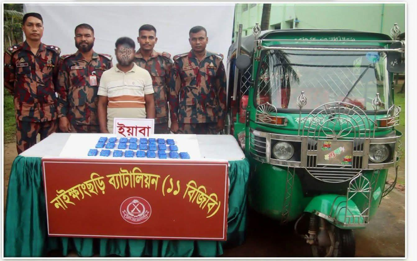 নাইক্ষ্যংছড়িতে সিএনজিসহ ৫০ হাজার পিস ইয়াবা উদ্ধার, আটক ১