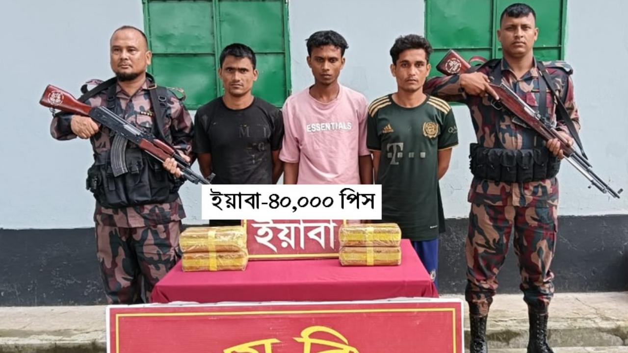আবারো নাইক্ষ্যংছড়ি সীমান্তে ৪০ হাজার ইয়াবাসহ ৩ রোহিঙ্গা আটক