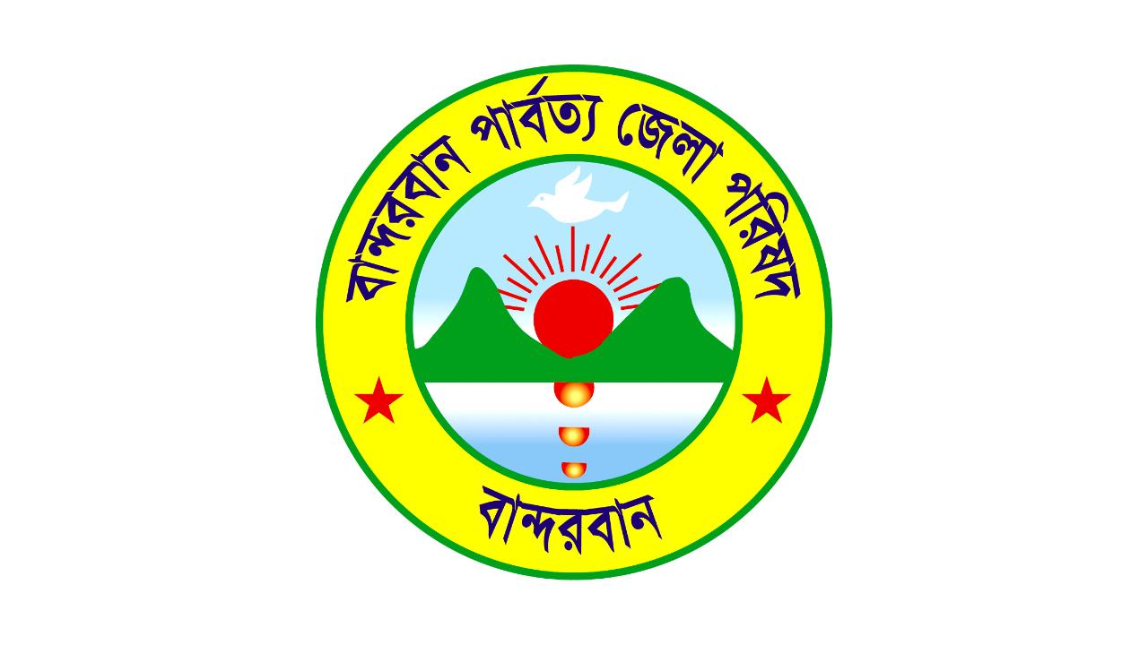 বান্দরবান জেলা পরিষদ পুনর্গঠন; তিন উপজেলা থেকে সদস্য না দেওয়ায় ক্ষোভ,নেই হিন্দু সম্প্রদায়ের কেউ